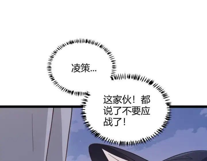 《我来自游戏》第17话 诅咒结束！图65