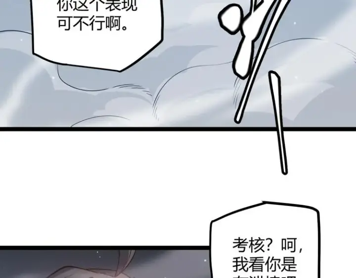《我来自游戏》第17话 诅咒结束！图77