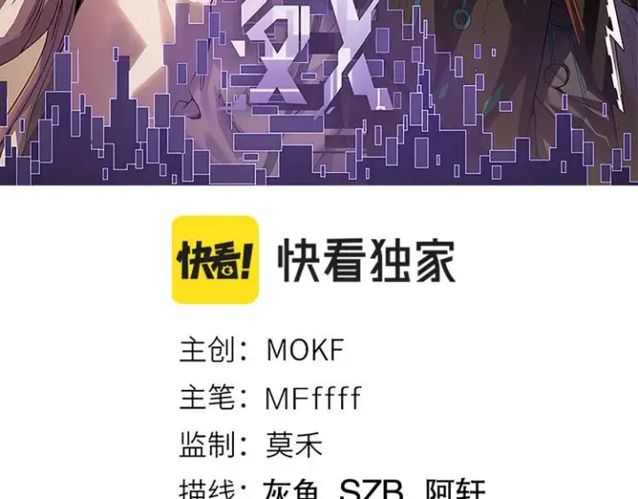 《我来自游戏》第17话 诅咒结束！图8