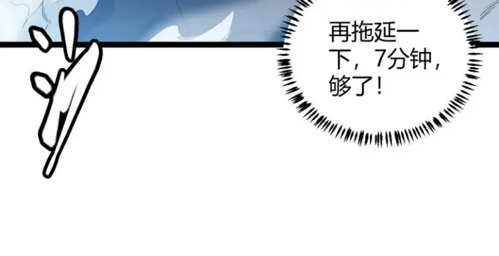 《我来自游戏》第17话 诅咒结束！图80