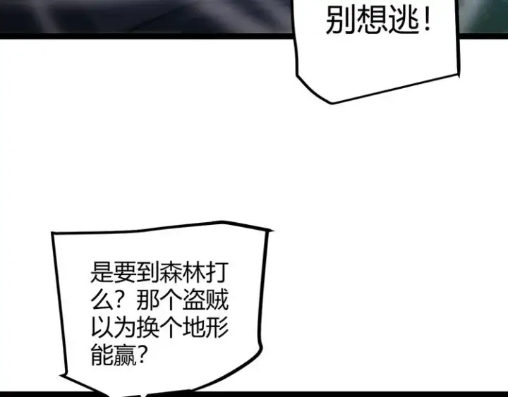 《我来自游戏》第17话 诅咒结束！图90