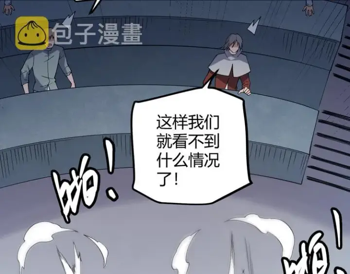 《我来自游戏》第17话 诅咒结束！图91
