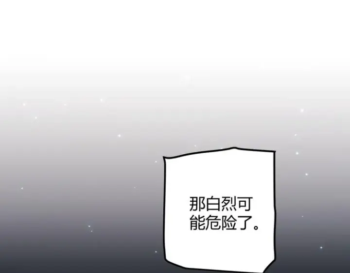 《我来自游戏》第17话 诅咒结束！图97