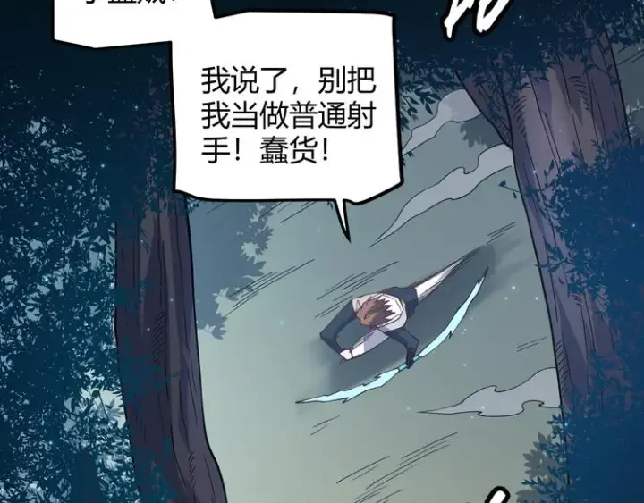 《我来自游戏》第17话 诅咒结束！图99