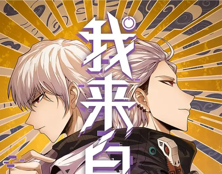 《我来自游戏》第18话 1V2!恶灵隐身！图10