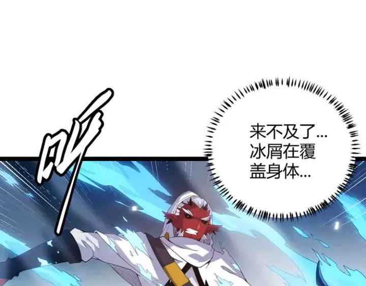 《我来自游戏》第18话 1V2!恶灵隐身！图110