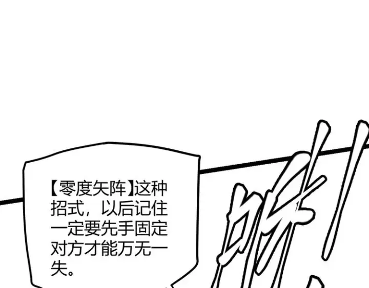 《我来自游戏》第18话 1V2!恶灵隐身！图122