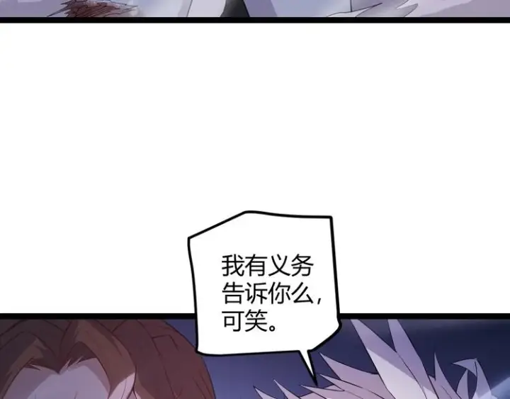 《我来自游戏》第18话 1V2!恶灵隐身！图125