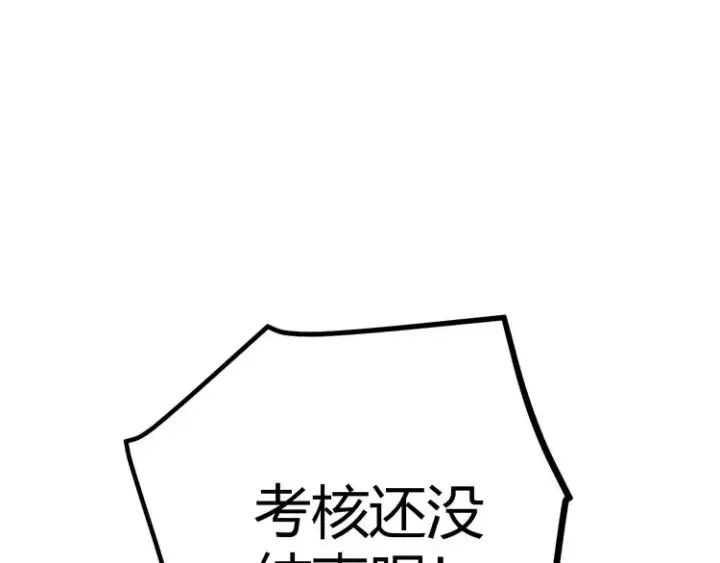 《我来自游戏》第18话 1V2!恶灵隐身！图135