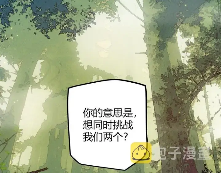 《我来自游戏》第18话 1V2!恶灵隐身！图14