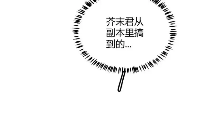 《我来自游戏》第18话 1V2!恶灵隐身！图141