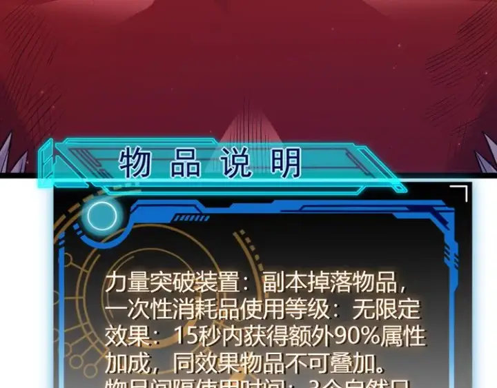 《我来自游戏》第18话 1V2!恶灵隐身！图147
