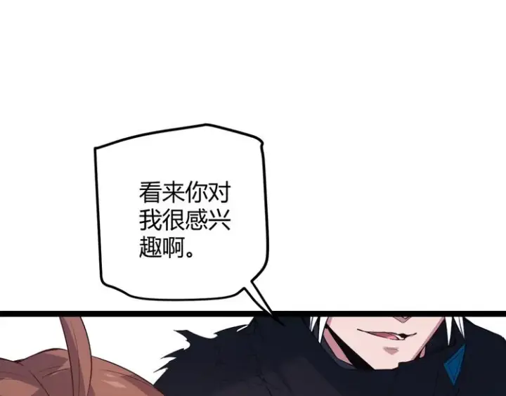 《我来自游戏》第18话 1V2!恶灵隐身！图152