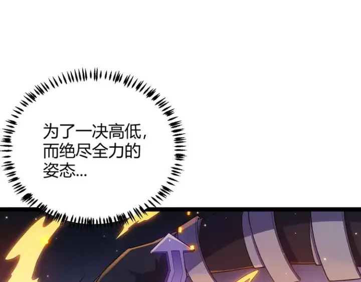 《我来自游戏》第18话 1V2!恶灵隐身！图165