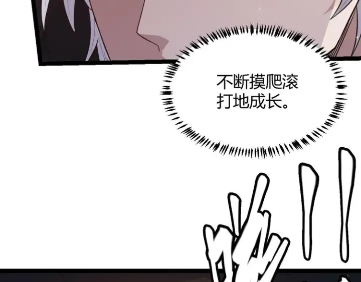 《我来自游戏》第18话 1V2!恶灵隐身！图169
