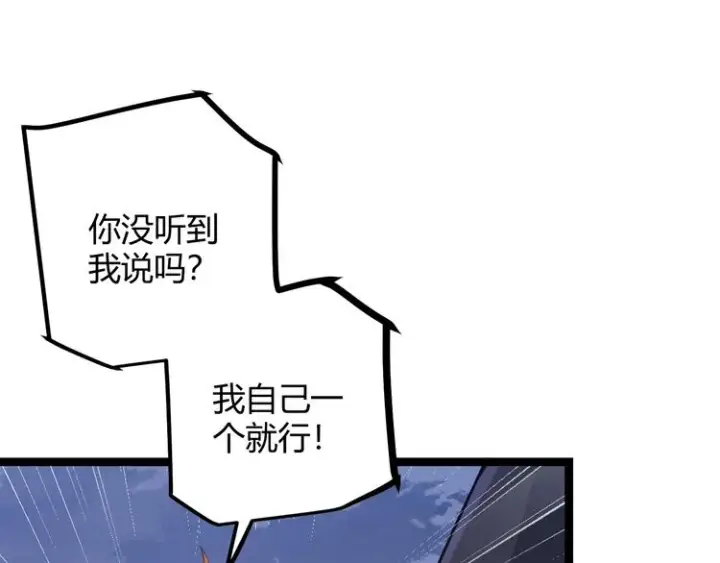 《我来自游戏》第18话 1V2!恶灵隐身！图22