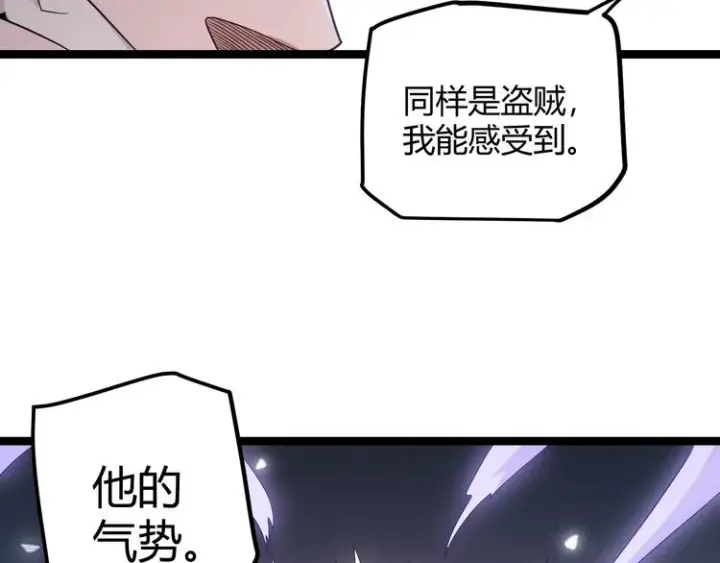 《我来自游戏》第18话 1V2!恶灵隐身！图26