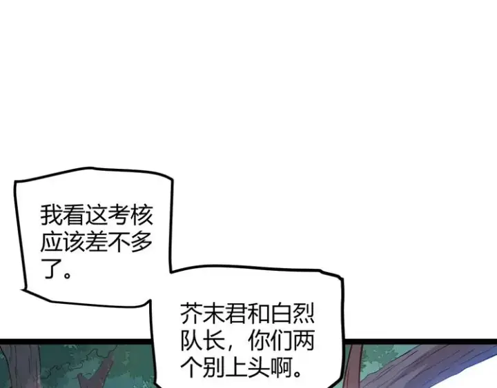 《我来自游戏》第18话 1V2!恶灵隐身！图31