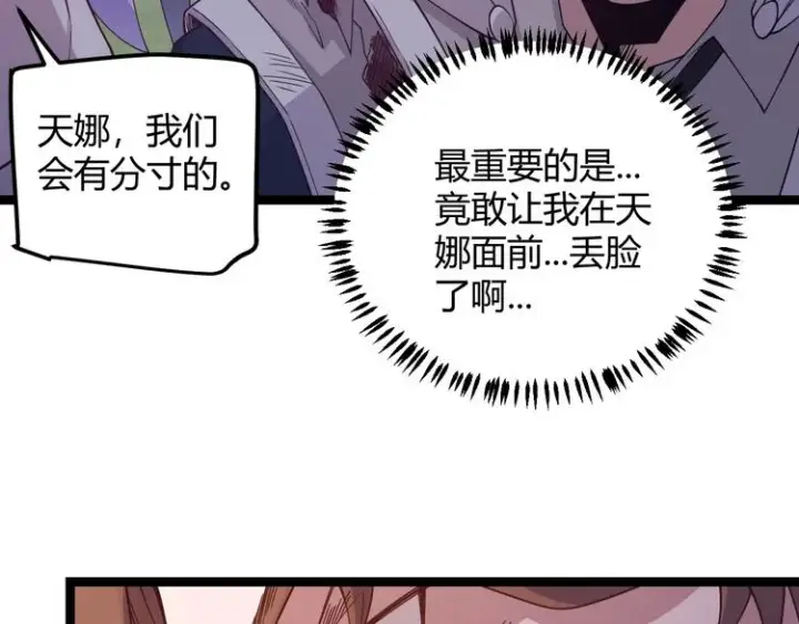 《我来自游戏》第18话 1V2!恶灵隐身！图33