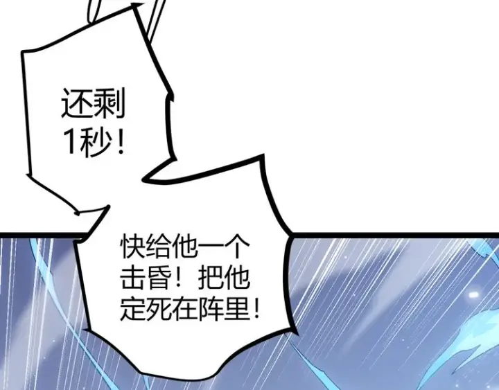 《我来自游戏》第18话 1V2!恶灵隐身！图74