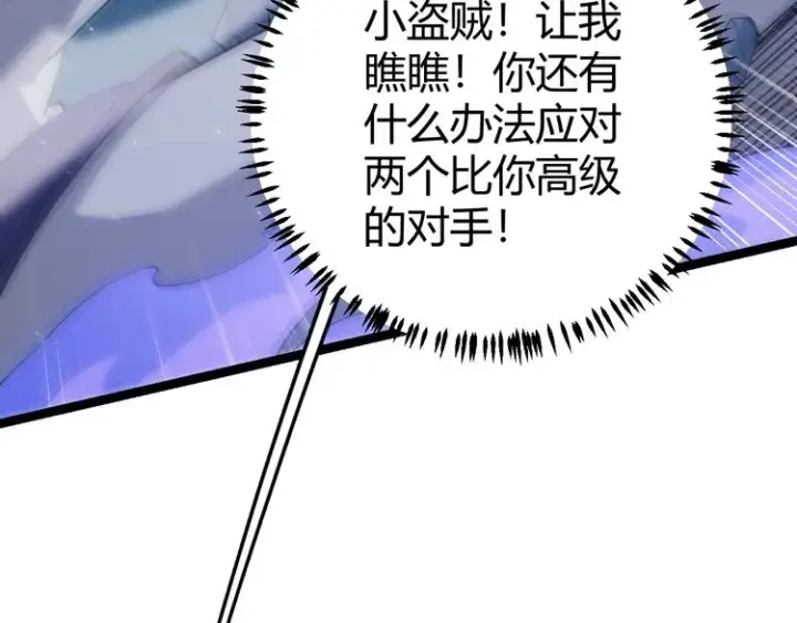 《我来自游戏》第18话 1V2!恶灵隐身！图77