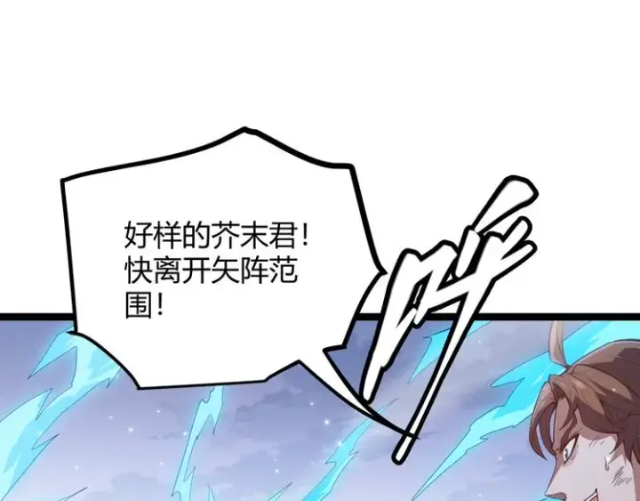 《我来自游戏》第18话 1V2!恶灵隐身！图93