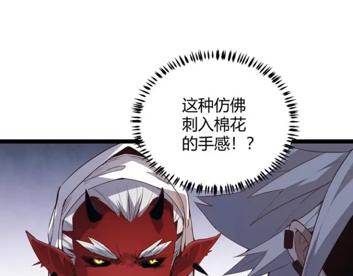 《我来自游戏》第18话 1V2!恶灵隐身！图95