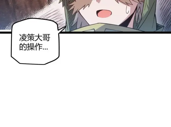 《我来自游戏》第19话  怪物般的数据图101