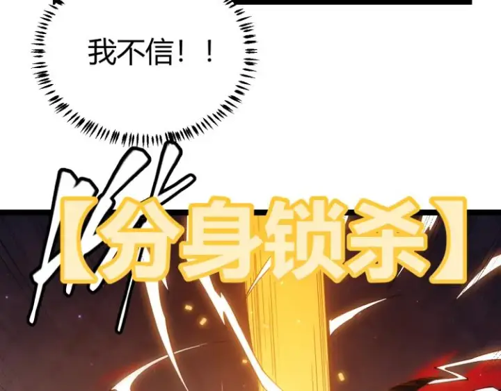 《我来自游戏》第19话  怪物般的数据图132