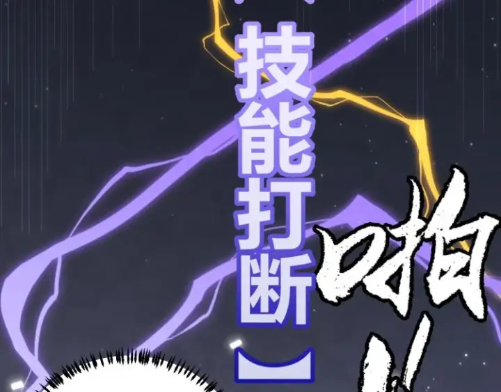 《我来自游戏》第19话  怪物般的数据图142
