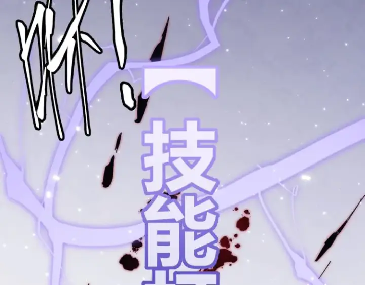 《我来自游戏》第19话  怪物般的数据图144