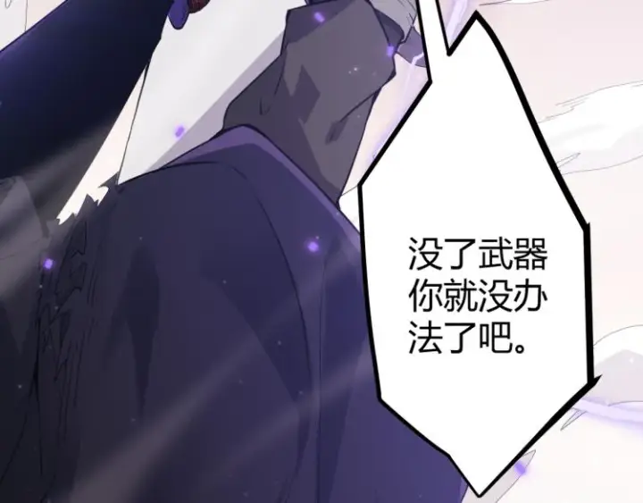 《我来自游戏》第19话  怪物般的数据图149