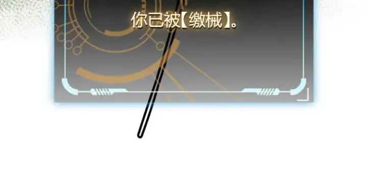 《我来自游戏》第19话  怪物般的数据图174