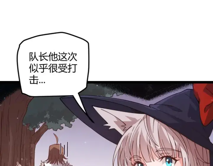 《我来自游戏》第19话  怪物般的数据图191