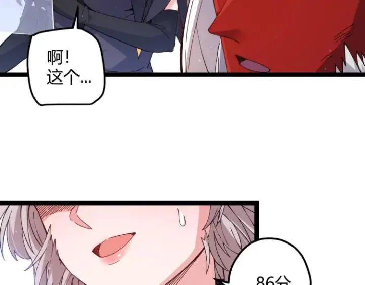 《我来自游戏》第19话  怪物般的数据图196