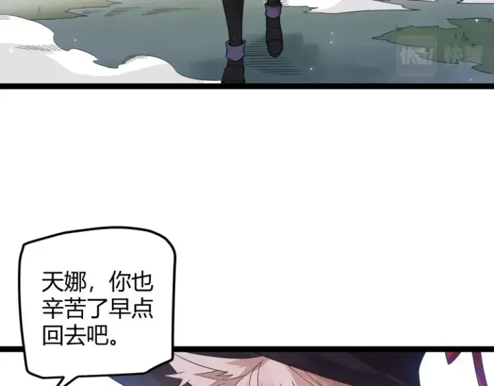 《我来自游戏》第19话  怪物般的数据图201