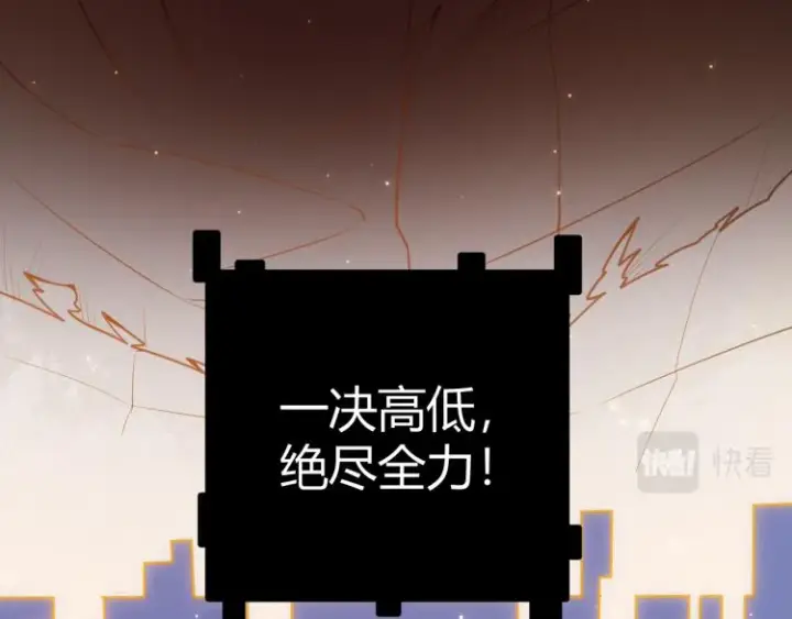 《我来自游戏》第19话  怪物般的数据图21