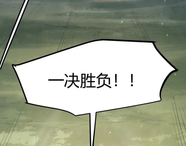 《我来自游戏》第19话  怪物般的数据图44