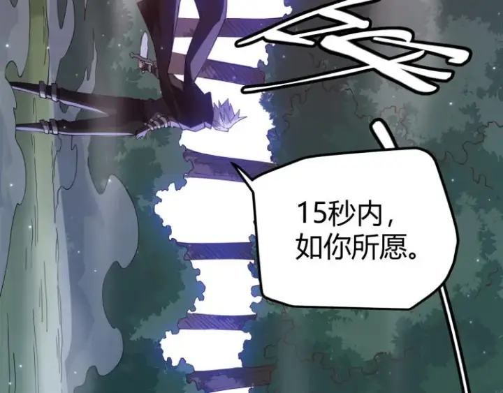 《我来自游戏》第19话  怪物般的数据图5