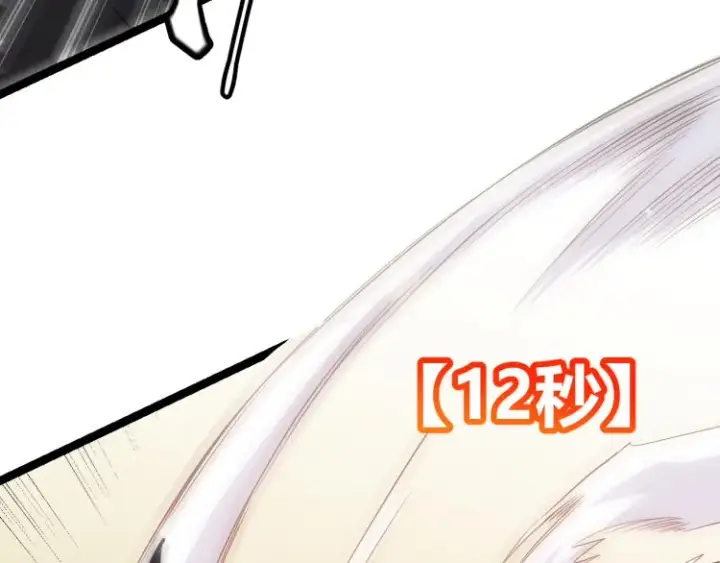 《我来自游戏》第19话  怪物般的数据图59