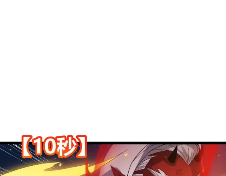 《我来自游戏》第19话  怪物般的数据图68