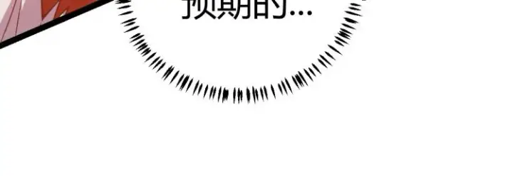 《我来自游戏》第19话  怪物般的数据图75