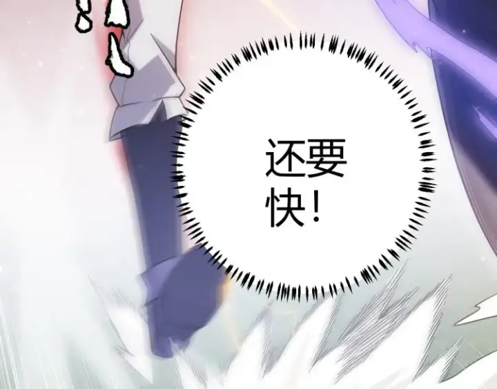 《我来自游戏》第19话  怪物般的数据图78
