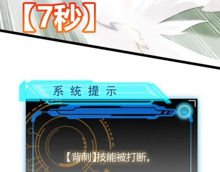 《我来自游戏》第19话  怪物般的数据图79