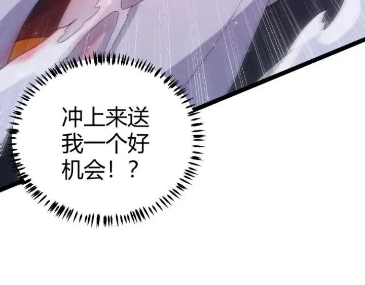 《我来自游戏》第19话  怪物般的数据图85