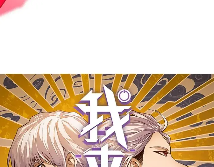 《我来自游戏》第19话  怪物般的数据图9