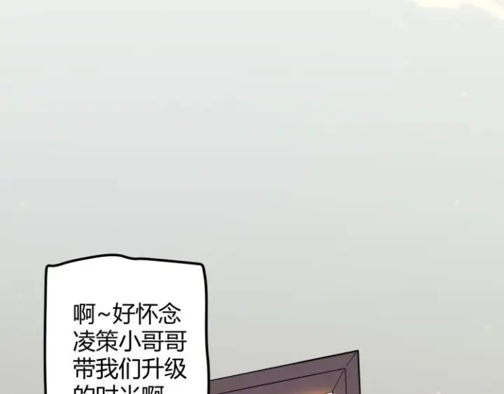 《我来自游戏》第19话  怪物般的数据图92