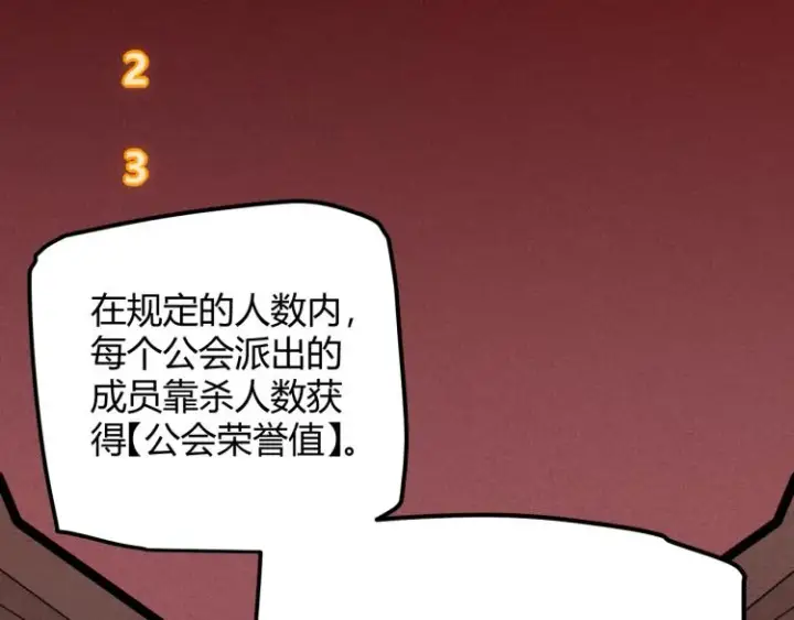 《我来自游戏》第20话  月战开始！图102