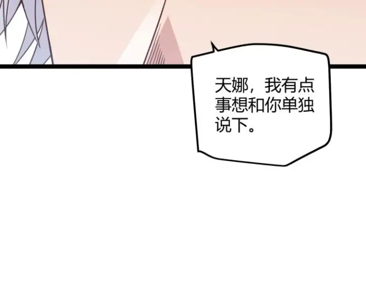 《我来自游戏》第20话  月战开始！图115