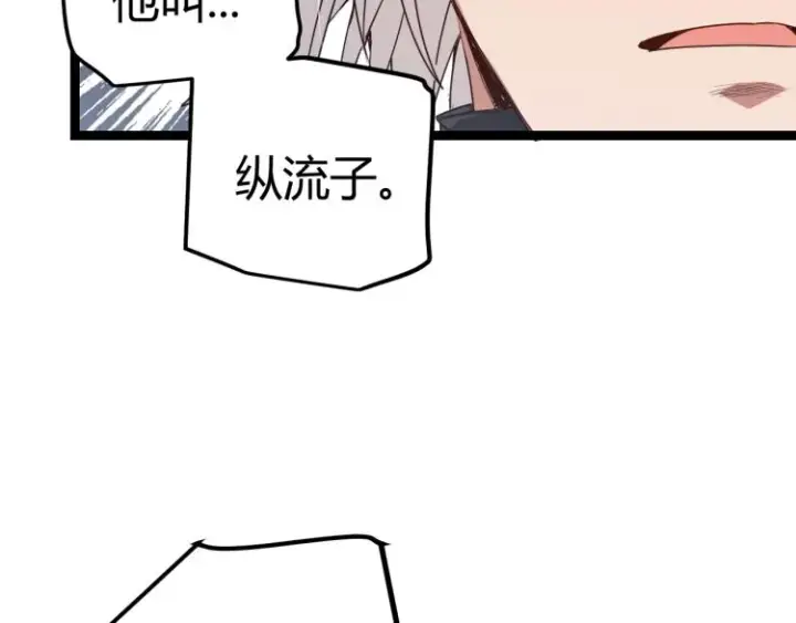 《我来自游戏》第20话  月战开始！图163